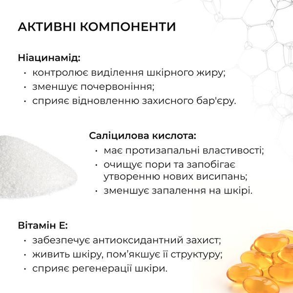 Комплекс проти висипань на тілі та глибокого живлення Hillary Body Acne & Deep Nourishment Complex K-11-438 фото