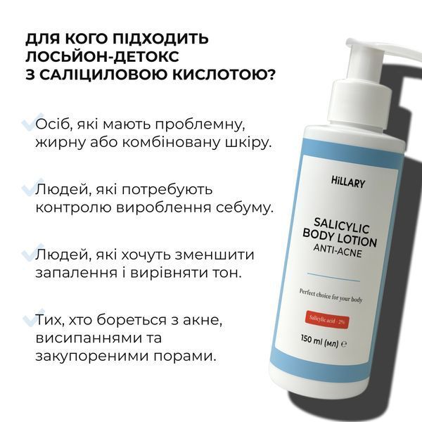Комплекс проти висипань на тілі та глибокого живлення Hillary Body Acne & Deep Nourishment Complex K-11-438 фото