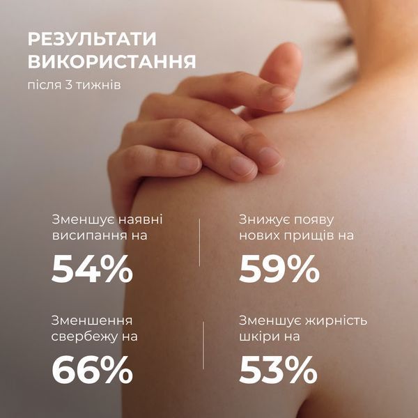 Комплекс проти висипань на тілі та глибокого живлення Hillary Body Acne & Deep Nourishment Complex K-11-438 фото