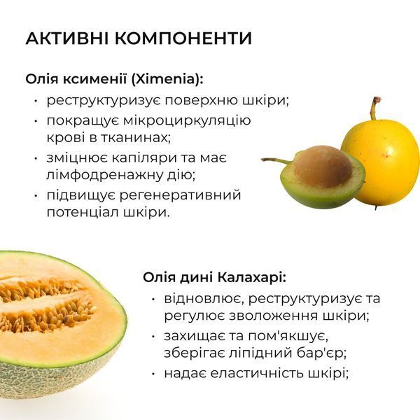 Антицелюлітна суха олія з ксименією Hillary Хimenia Anti-cellulite Dry Body Oil, 100 мл HI-07-799 фото