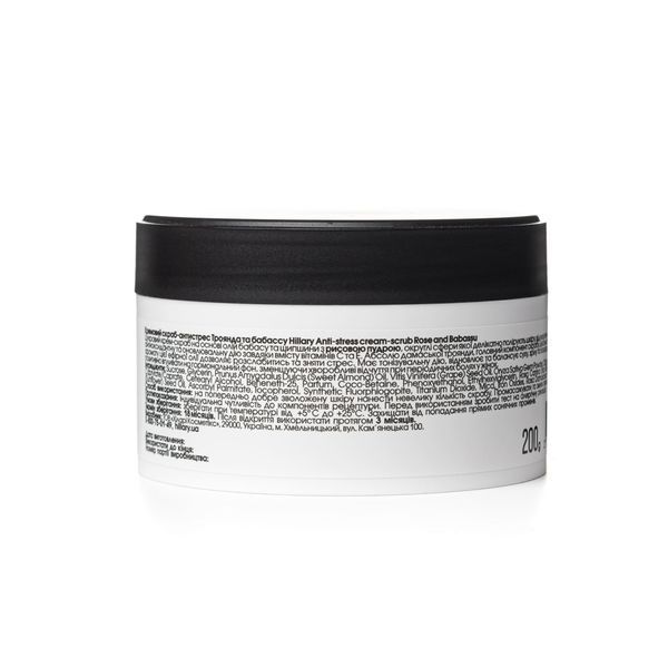 Набір для шовкового скрабування та зволоження тіла Hillary Silk Moisturizing and Scrubbing K-11-750 фото