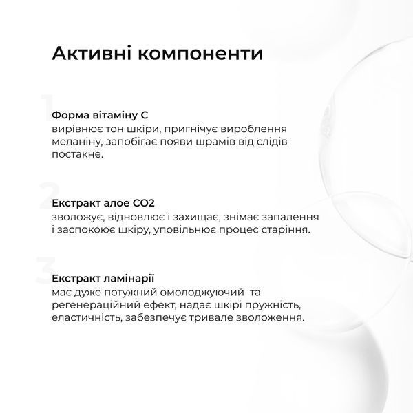 Оновлююча сироватка з біо-ретинолом та осмолітами + Сонцезахисна зволожуюча сироватка з вітаміном С SPF30 HI-11-539 фото