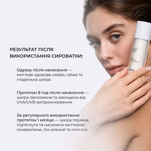 Регенеруюча сироватка з біо-ретинолом та скваланом + Сонцезахисна зволожуюча сироватка з вітаміном С SPF30 HI-11-708 фото