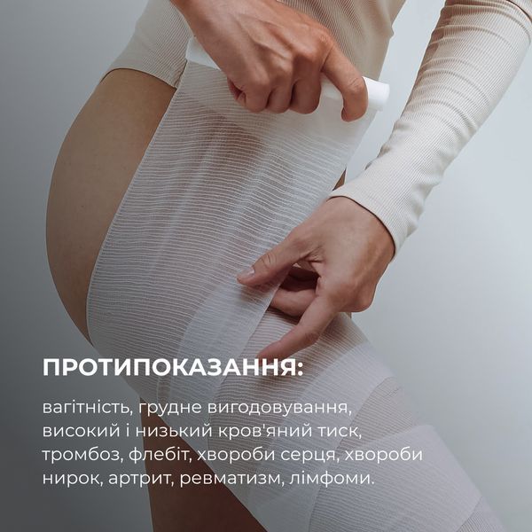 Курс Антицелюлітних обгортань з олією ксименії Hillary Anti-cellulite Bandage African Ximenia (6 уп,) HI-11-939 фото
