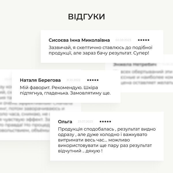 Антицелюлітний набір П'ять видів обгортань Hillary Five-Way Cellulite Defeat K-11-707 фото