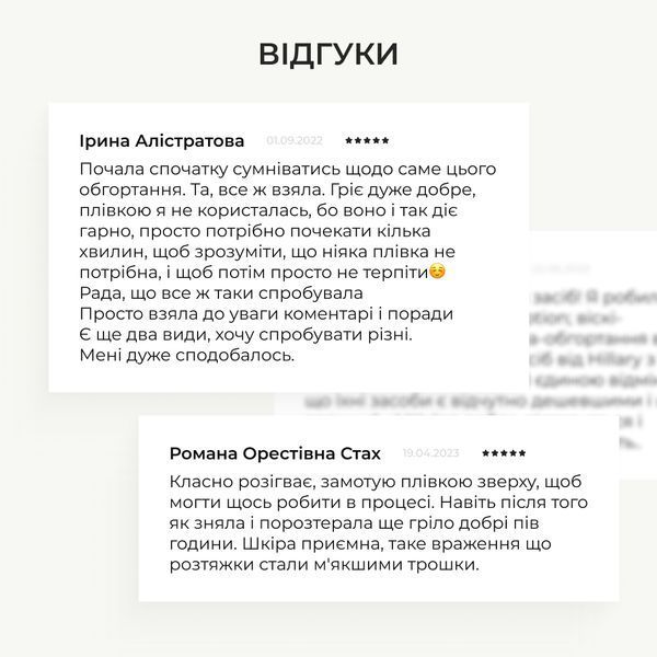 Антицелюлітний набір П'ять видів обгортань Hillary Five-Way Cellulite Defeat K-11-707 фото