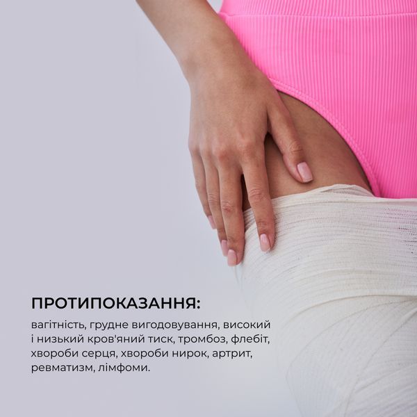 Антицелюлітний набір П'ять видів обгортань Hillary Five-Way Cellulite Defeat K-11-707 фото