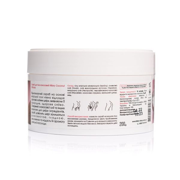 Скраб для тіла кокосовий Hillary Coconut Oil Scrub, 200 г HI-01-169 фото