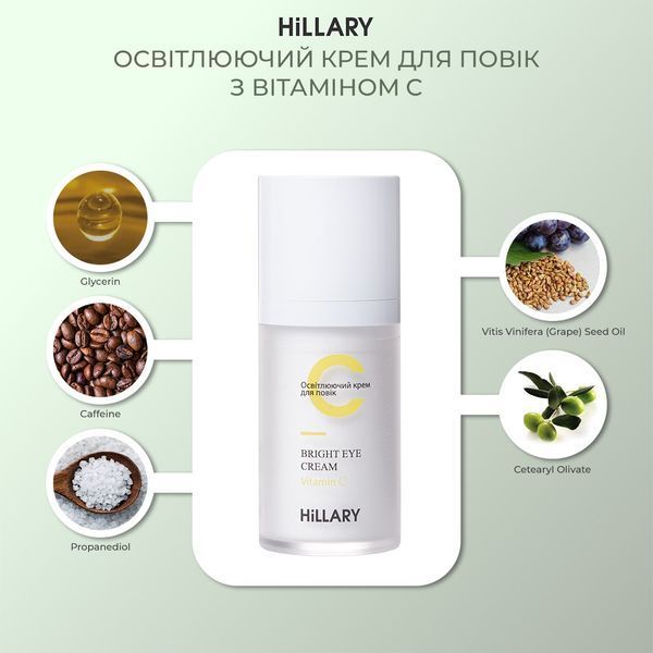 Набір комплексний догляд c Вітаміном С Hillary Vitamin C Complele Treatment HI-11-961 фото
