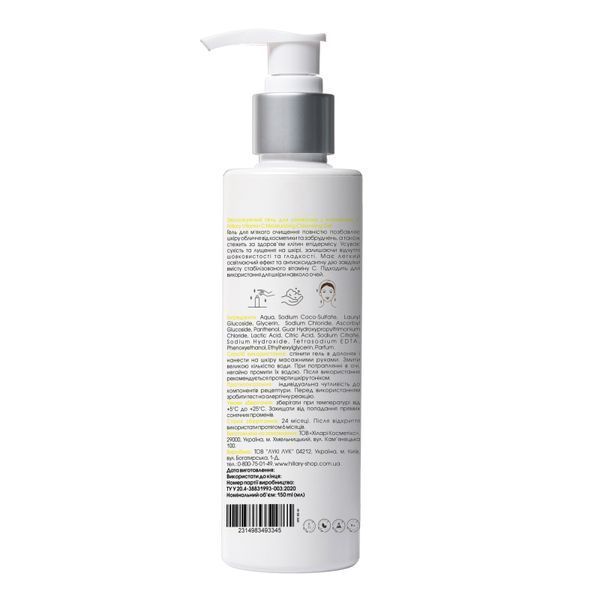 Набір Базовий догляд з Вітаміном С Hillary Vitamin C Basic Care HI-11-357 фото