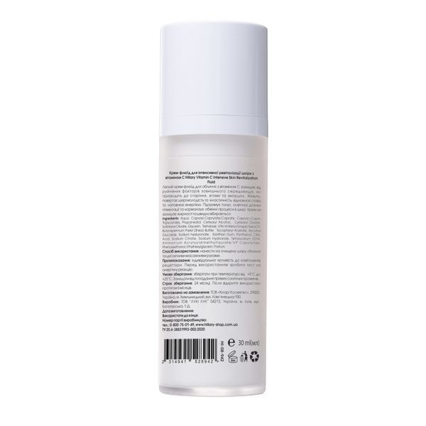 Антивіковий догляд з вітаміном С Hillary Vitamin C Anti-Aging Care HI-11-905 фото