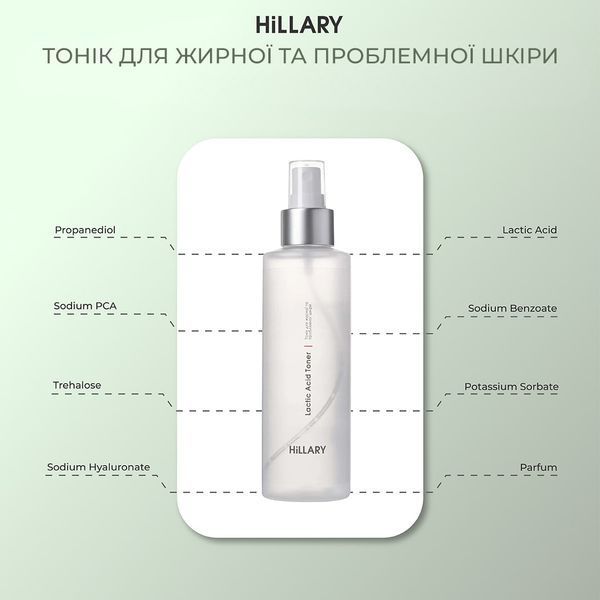 Комплекс для щоденного догляду за жирною та комбінованою шкірою Hillary Daily Care Complex For Oil Skin HI-11-469 фото