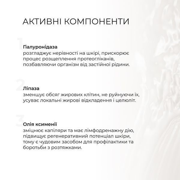 Курс для антицелюлітного догляду в домашніх умовах з ензимним антицелюлітним комплексом Hillary Zymo Cell HI-11-856 фото