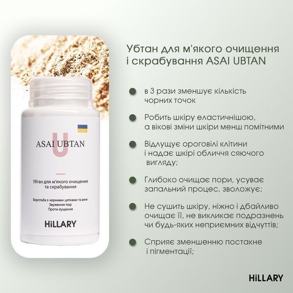 Комплекс для щоденного догляду за жирною та комбінованою шкірою Hillary Daily Care Complex For Oil Skin HI-11-469 фото