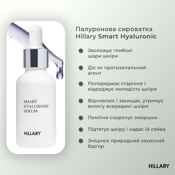 Набір для живлення та зволоження жирної шкіри восени Hillary Autumn nutrition and hydration for oil skin K-11-745 фото