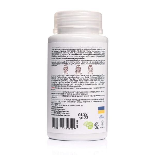 Комплекс для щоденного догляду за сухою та чутливою шкірою Hillary Daily Care Complex For Dry Skin HI-11-975 фото