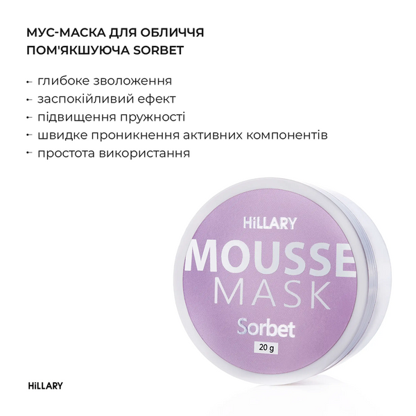 Комплексний догляд за сухою та чутливою шкірою восени Hillary Autumn Dry Skin Care K2-11-283 фото