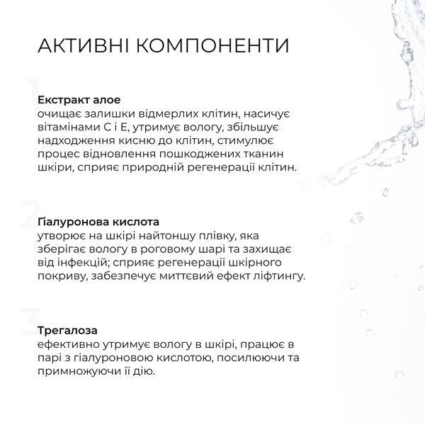 Комплексний догляд за сухою та чутливою шкірою восени Hillary Autumn Dry Skin Care K2-11-283 фото