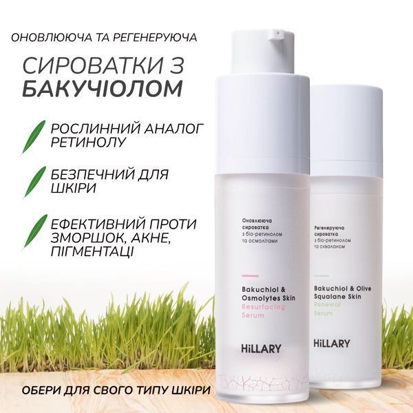Комплексний догляд за сухою та чутливою шкірою восени Hillary Autumn Dry Skin Care K2-11-283 фото