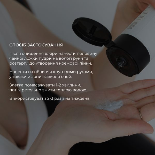 Набір для пілінгу та зволоження нормальної, сухої та чутливої шкіри K2-11-435 фото