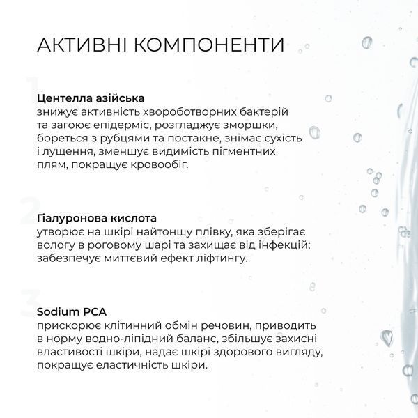 Набір для пілінгу та зволоження нормальної, сухої та чутливої шкіри K2-11-435 фото