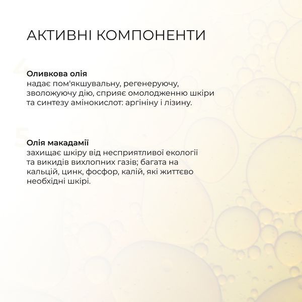Базовий набір для догляду за нормальною шкірою Осінній догляд Hillary Autumn care for normal skin K-11-235 фото