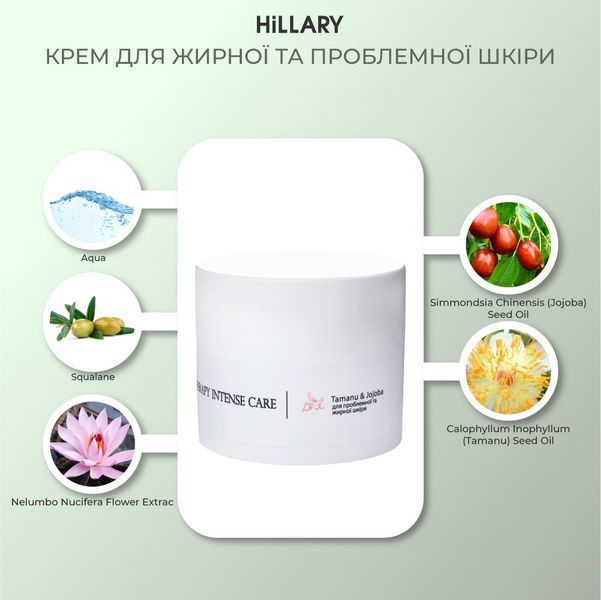 Комплекс для базового догляду за обличчям жирного типу Hillary Basic 3 K-11-910 фото