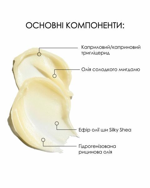 Очищувальний бальзам для зняття макіяжу для всіх типів шкіри Hillary Cleansing Balm Almond + Shea, 90 мл HI-08-666 фото