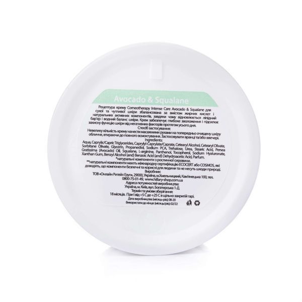 Гіалуронова сироватка Smart Hyaluronic + Крем для сухої та чутливої шкіри Avocado & Squalane HI-11-674 фото