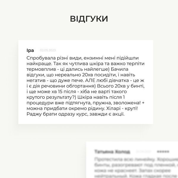 Курс Антицелюлітних ензимних обгортань Hillary Anti-cellulite Bandage Zymo Cell (6 уп,) HI-11-166 фото