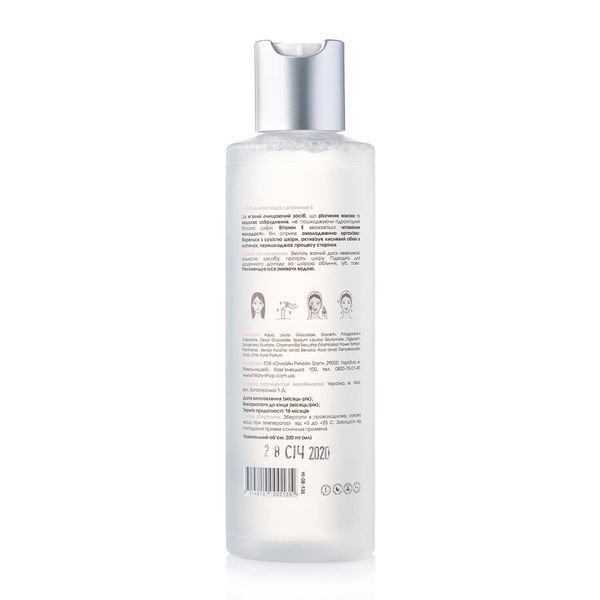Міцелярна вода Hillary MICELLAR WATER Vitamin E, 200 мл HI-08-135 фото